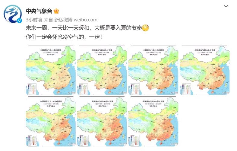 南北极地区气温上升仍在持续