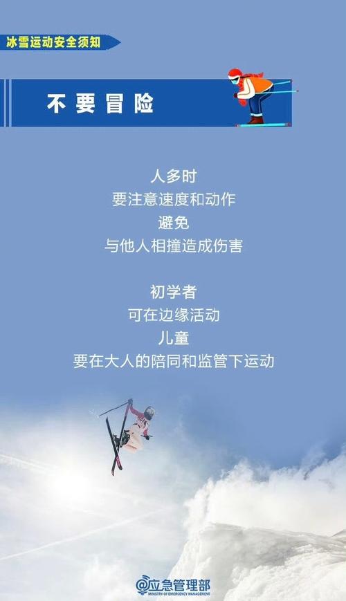 儿童参加冰雪运动有何注意事项 专家提示:贴身衣物最好不用棉织品