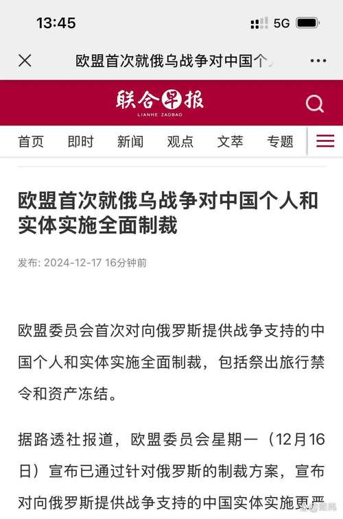 欧洲议会议员:反俄制裁给欧盟居民造成了损害