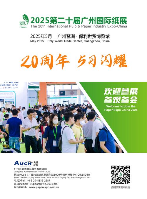 第十九届中国国际中小企业博览会在广州闭幕