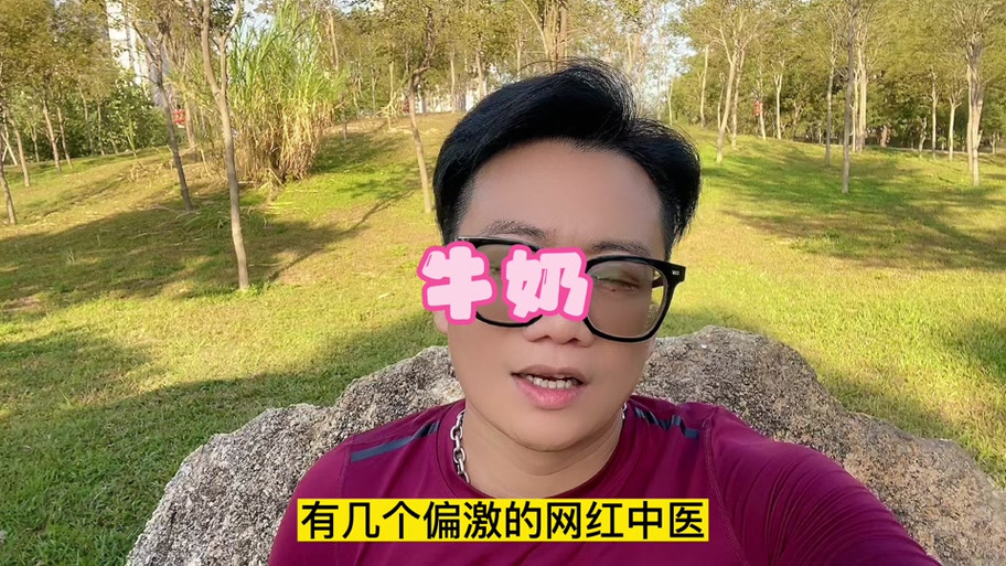 中国人不适合喝牛奶?专家回应→