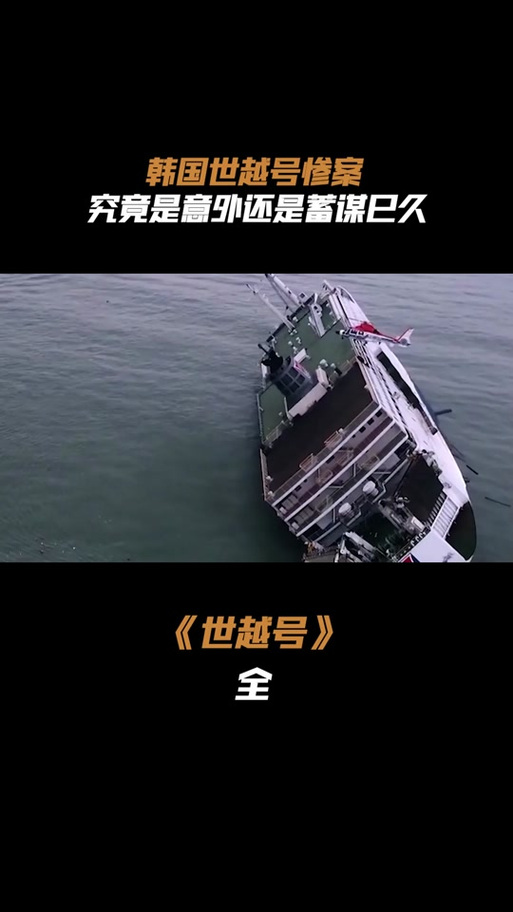 韩国西南海域一钓鱼船触礁浸水 3人死亡