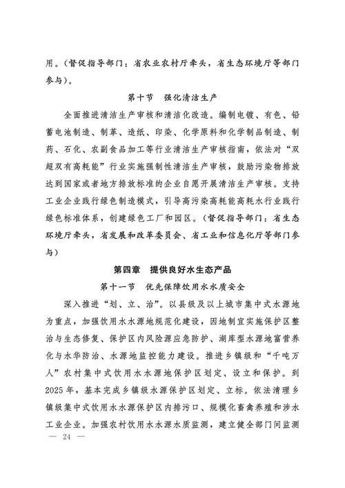 水生态环境保护发生重大转折性变化 持续深入打好碧水保卫战