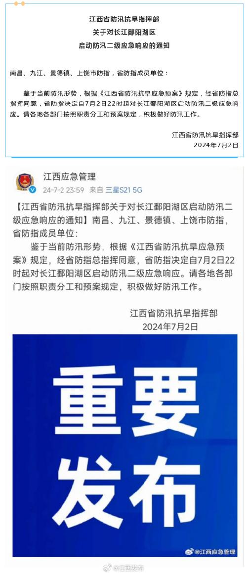 江西全力以赴打好防汛救灾主动仗