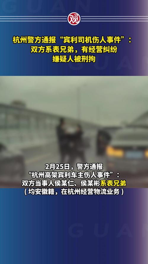 杭州警方:宾利车主涉嫌故意伤害罪被刑拘