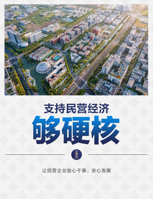 听民营经济发展脉动|优化营商“软环境” 激荡“一池春水”