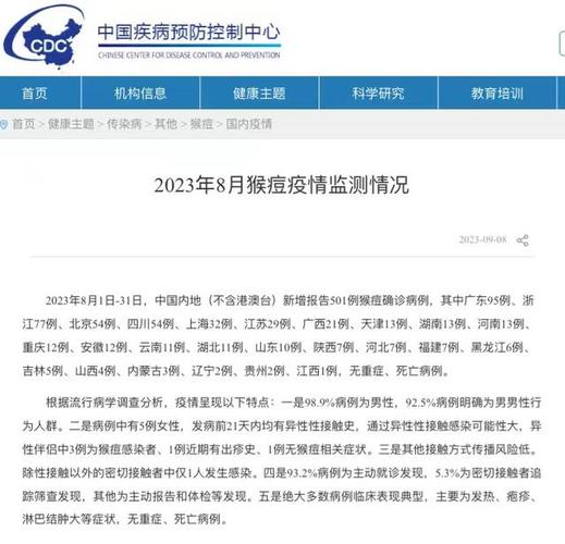 世卫组织决定就猴痘疫情召集紧急委员会会议