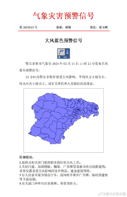 安徽省歙县发布大风蓝色预警