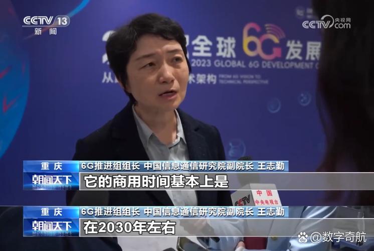 6G进展如何?离我们还有多远?独家专访6G推进组负责人
