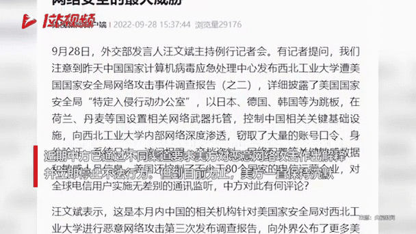 中方:美方应当停止在人权问题上玩弄双重标准