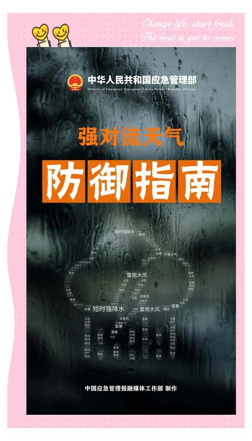 湖北省宜都市发布强对流黄色预警