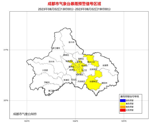 四川省新都区发布暴雨黄色预警