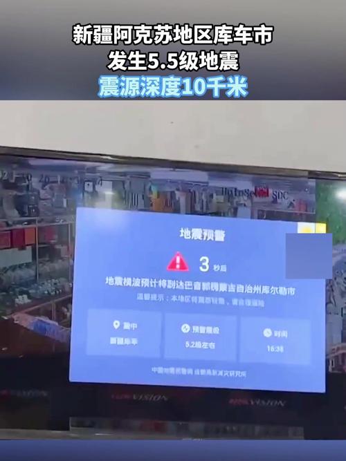 新疆阿图什市发生5.5级地震 当地气象部门业务运转正常