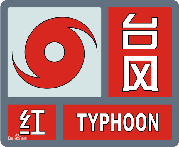 山东省蓬莱市发布冰雹红色预警