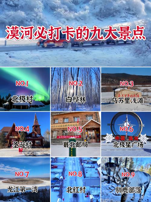 “北极”漠河:夏日“找北游”