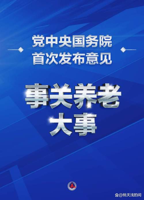 常州市推进养老服务高质量发展