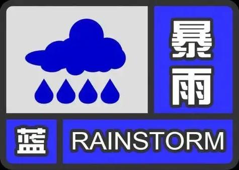 云南省漾濞彝族自治县发布暴雨蓝色预警