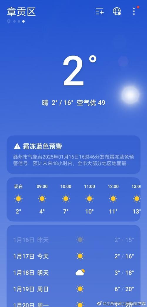 陕西省黄陵县发布霜冻蓝色预警