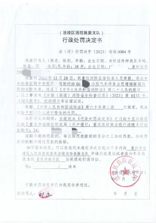 海南发布消防监管领域轻微违法行为不予行政处罚清单