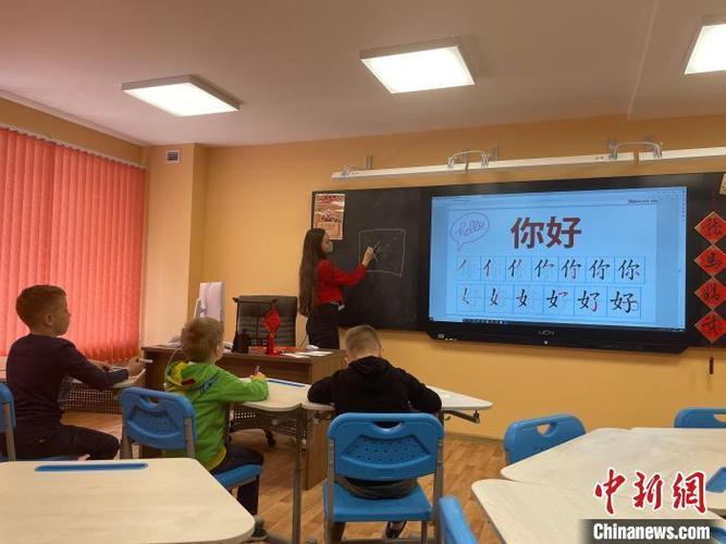 走访俄罗斯中国国际学校