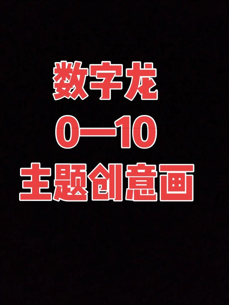龙年新添“数字范儿”