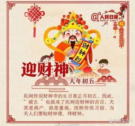 (新春见闻)四海宾朋江苏周庄迎“五路财神”