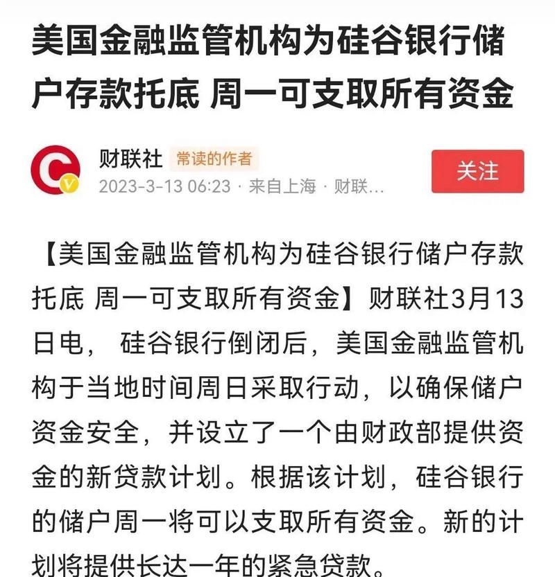 美国最高金融监管机构下令停止对银行的未决调查和监管