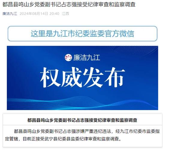 黑龙江一县长任上被查!曾当过纪委书记