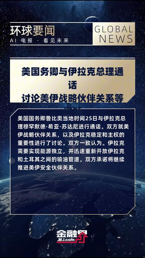 美国务卿与乌外长通话 讨论双边安全会谈等内容