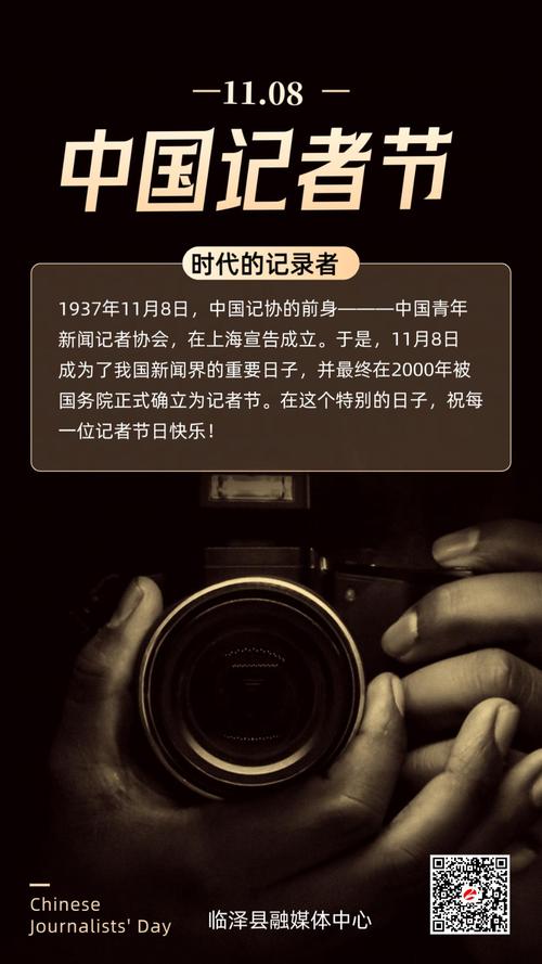 记者,记着初心与坚守