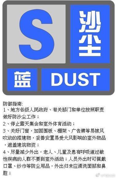 安徽省太和县发布大风蓝色预警_1