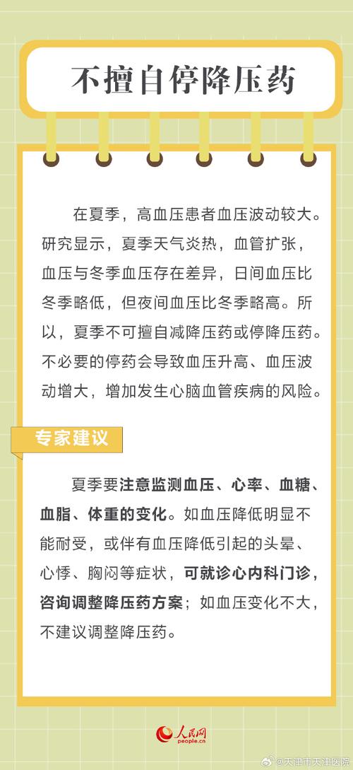 高温高湿 老年人等脆弱群体如何活动才安全?