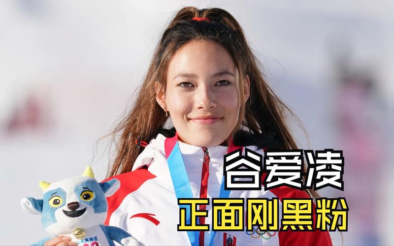 谷爱凌官宣!