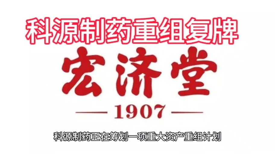 重磅收购案背后本土创新药企业“突围战”