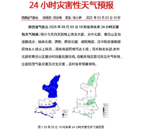 陕西关中等地今起三天能见度不佳 明天有小雨雪来扰