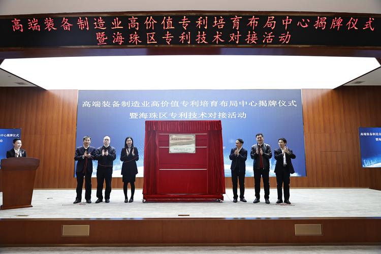 龙岩首个省级知识产权运营中心揭牌