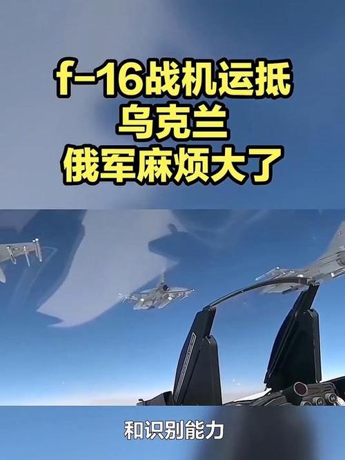 西方交付援乌F-16战机 佩斯科夫:不会对战局产生重大影响