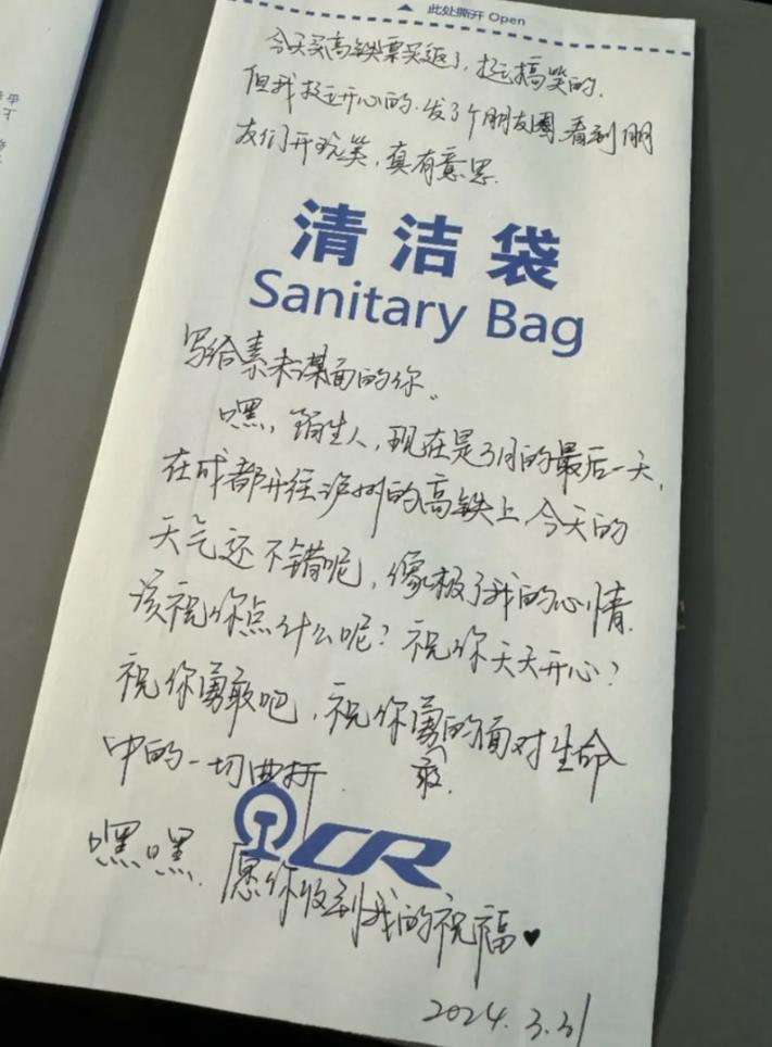 高铁“漂流瓶”火了!还有更多动人后续……