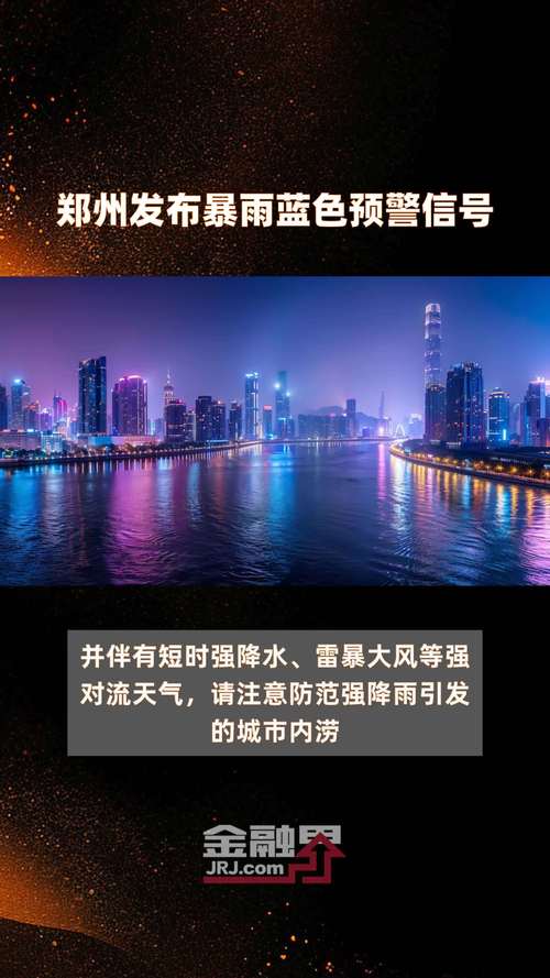 青海省都兰县发布暴雨蓝色预警_1