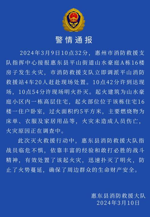 东莞寮步一铁皮棚发生火灾,警情通报:无人员伤亡