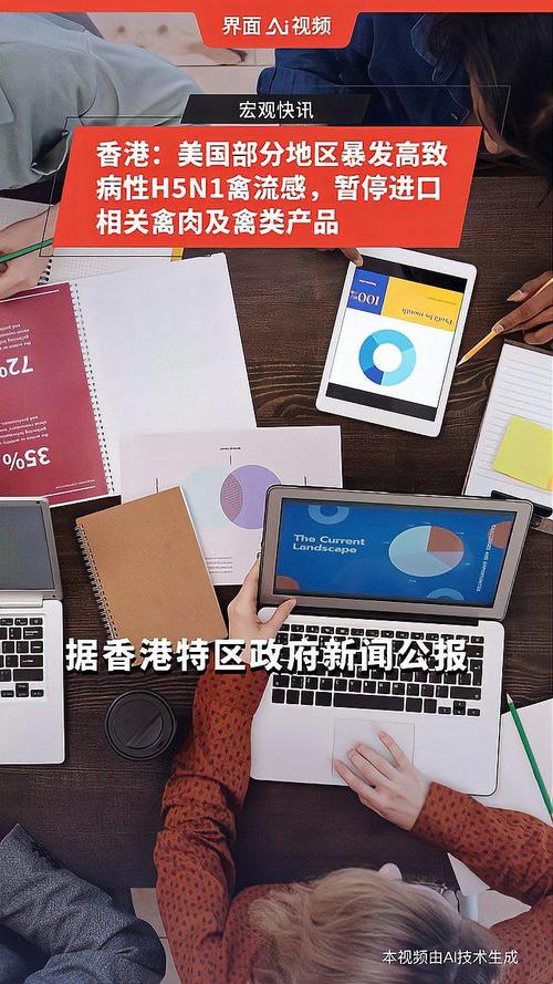 香港暂停进口波兰部分地区禽肉及禽类产品