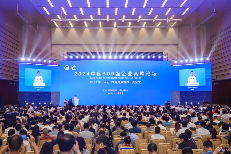 第六届全国青年企业家大会召开