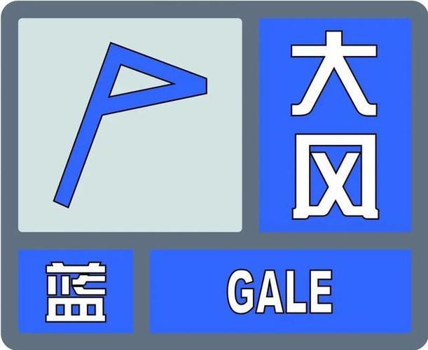 内蒙古自治区巴林右旗发布大风蓝色预警_5