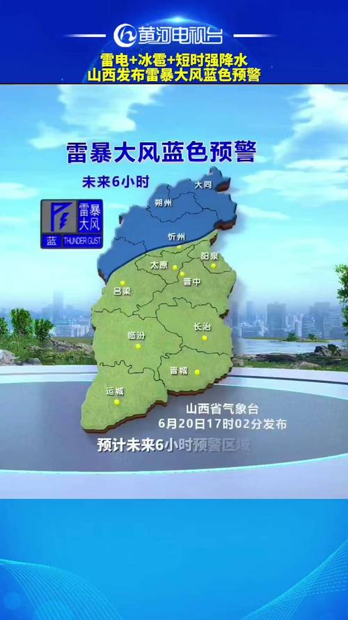 山西省发布暴雨黄色预警_1