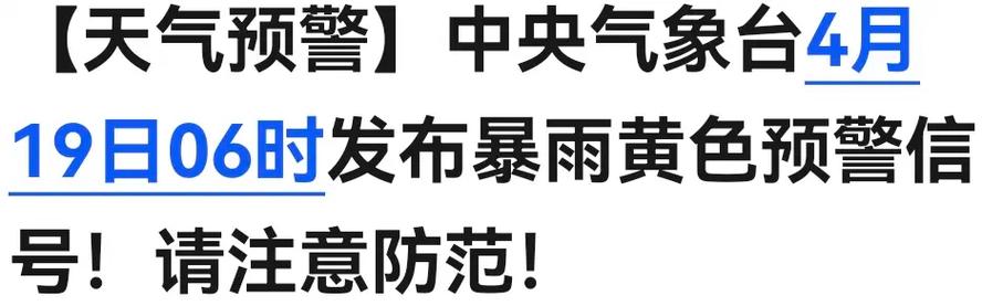 内蒙古自治区土默特左旗发布暴雨黄色预警