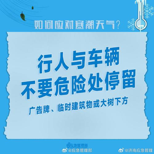 2024年首场寒潮强势来袭 各地积极应对确保道路安全畅通