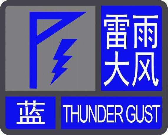 黑龙江省延寿县发布大风蓝色预警_1