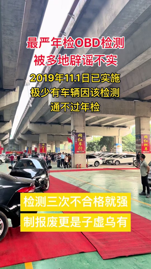 “史上最严车检来了!”是真的吗?