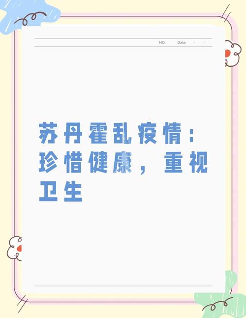 苏丹霍乱疫情继续蔓延 已致543人死亡