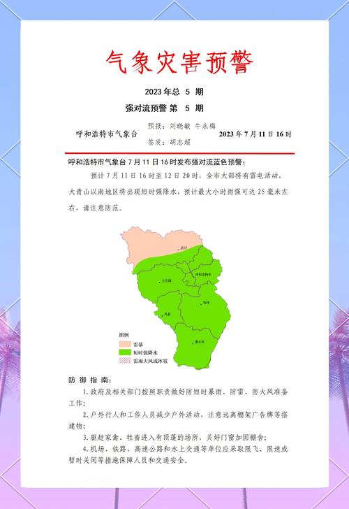 合肥全力应对强降雨天气 国省干线现通行正常